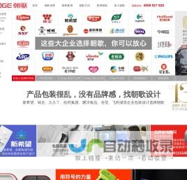 朝歌包装设计公司_专注产品包装设计与食品包装设计10年,案例更多