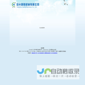 扬州春明机械有限公司_电液推杆|滚轮罐耳|石子煤排放|电液动犁式卸料器|电液动扇形闸门
