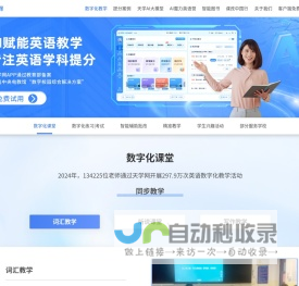 天学英语