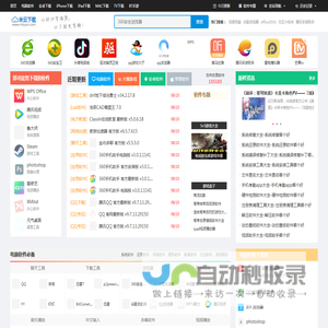 米云下载-新鲜热门的绿色软件下载、系统软件下载就在米云下载