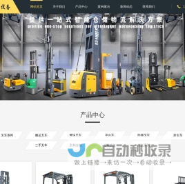 武汉叉车/电动叉车/电动搬运叉车/电动堆高车/武汉手动叉车/叉车出租租赁