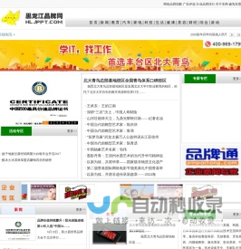 黑龙江品牌网|哈尔滨品牌网