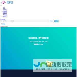 贵阳短信接口|短信公司|短信验证码|短信平台|企业短信|短信通知|短信营销|视频短信-乐思炫彩通-乐思炫彩通