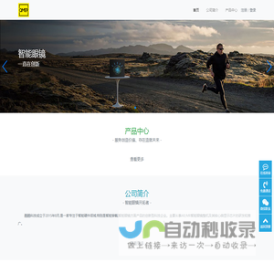 深圳酷酷科技有限公司-VR/AR智能眼镜开拓者