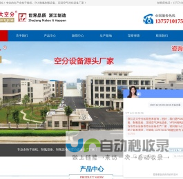 余热干燥机|余热再生吸附式压缩空气干燥机|余热再生压缩空气干燥器-【正大空分】