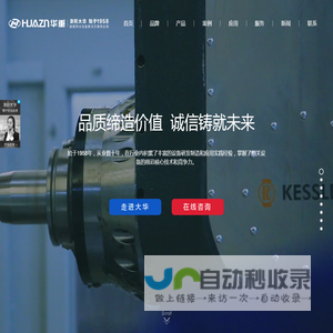 大华重工破碎机首页-是专业颚式破碎机，反击式破碎机，圆锥破碎机等破碎设备厂家