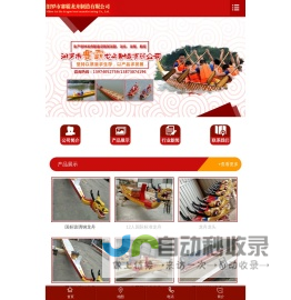 汨罗市赛霸龙舟制造有限公司