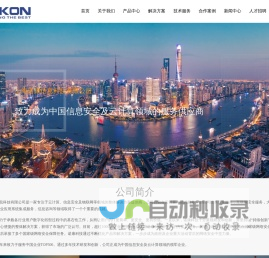 上海诺康信息科技有限公司_信息科技