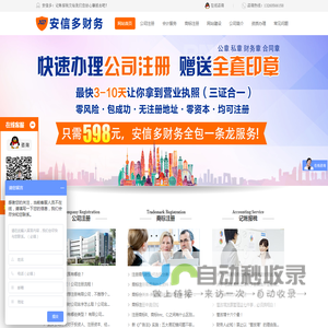武汉安信多财务咨询有限公司-安信多财务