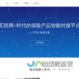 普保保险云平台