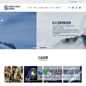 深圳朴为科技有限公司_朴为科技_深圳朴为_声表面波_声表滤波器_滤波器_介质滤波器_LC等滤波类器_双工器__高精度板卡_研发定制