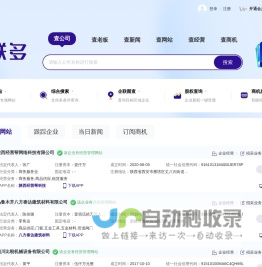 企联多-企业数字化经营平台