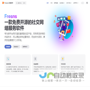 Fresns | 一款免费开源的社交网络服务软件