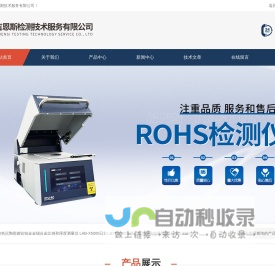 X射线电镀测厚仪-进口x射线膜厚仪|吉恩斯检测