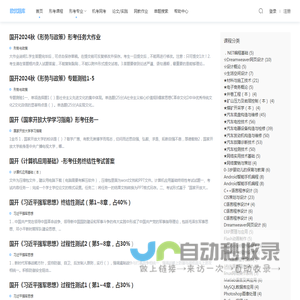 欧优题库-开放大学(国开)形考作业答案-在线作业答案-大作业答案！-学习资料分享