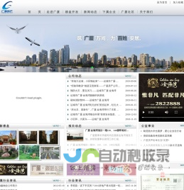 广厦房产——山西运城广厦房地产开发有限公司
