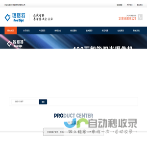 深圳锐赛特科技有限公司