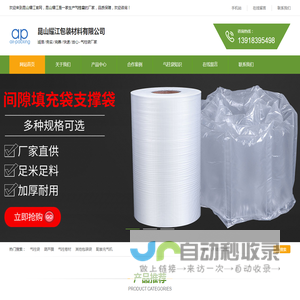 气柱袋_缓冲包装_气柱袋厂家-昆山耀江包装材料有限公司