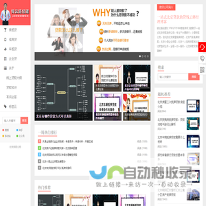北京贷款-北京房屋抵押贷款-银行信用贷款-中小微企业贷款--北京贷款公司