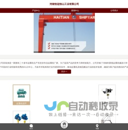 网站首页 - 河南恒远恒山工业有限公司-全自动小型悬臂起重机-无人智能搬运起重机厂家-欧式单双梁起重机生产厂家