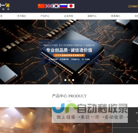 增碳剂厂家_增碳剂生产厂家_煅后石油焦-辽宁大地新材料科技有限公司