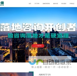 升维咨询-升维商学院-企业战略咨询-战略创新-营销管理咨询