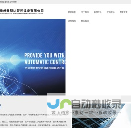 扬州泰斯达智控设备有限公司-seo