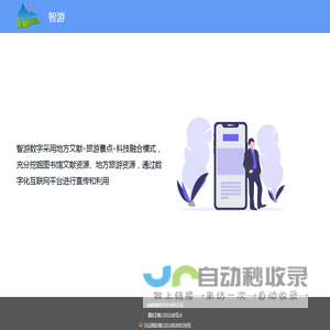 智游小程序-成都惠厚科技有限公司