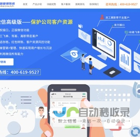 点镜scrm_营销管理软件_企业微信会话对话内容聊天记录合规存档_私域流量系统开发平台-塞尔斯