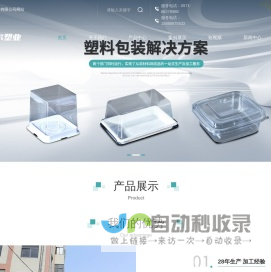 杭州甜品盒厂家-吸塑盒定制-PVC折盒定制价格-杭州欧贝尔塑业有限公司