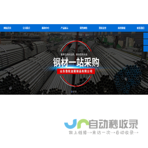镀锌护栏管,护栏椭圆管,面包管,面包钢管-山东鲁航金属制品有限公司