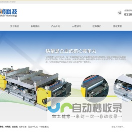 铸板机,高速冲孔线,连涂线,小密装配线,生产连铸连轧铅带、连冲连涂板栅、铅酸蓄电池等设备,铅酸蓄电池、宽铝带生产线,江苏东顺新能源科技有限公司