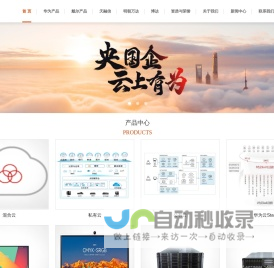 上海讯为实业有限公司