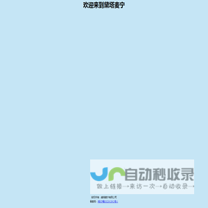 黛塔麦宁