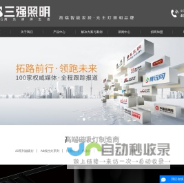 磁吸灯_磁吸轨道灯_轨道磁吸灯-中山市三强照明科技有限公司