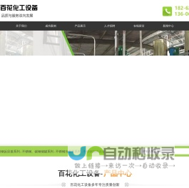 太仓市百花化工设备有限公司_太仓市百花化工设备有限公司