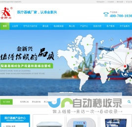 医用止血带,电动气压止血带,儿童止血袖带规格,电子气压止血仪,国内电动止血带品牌,气压止血带生产厂家选择哪家好,电动气压止血带的适应症,气压止血带的使用注意事项-北京金新兴医疗器械厂