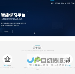 佰通教育