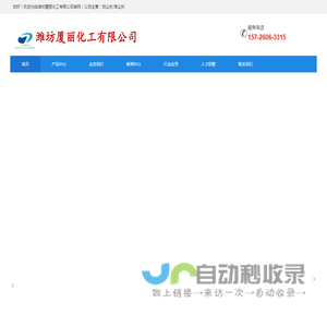 抑尘剂_固尘剂_煤炭抑尘剂-潍坊厦丽化工有限公司