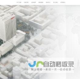南京天溯自动化控制系统有限公司