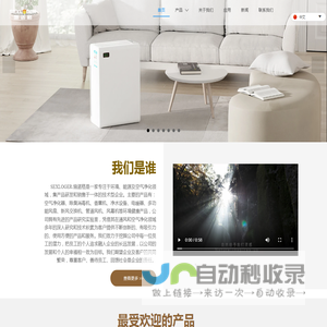 SEXLOGER施诺格空气净化器 , 桌面空气净化器 , 天猫精灵空气净化器 , 空气消毒机 , 空气净化器-佛山市施诺格电器有限公司