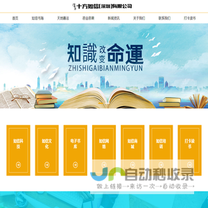 十方如信（深圳）科技有限公司
