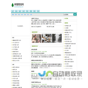 断壁颓垣网