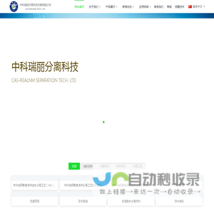 中科瑞丽-中科瑞丽，油水分离材料，油气分离材料，功能分离材料专家