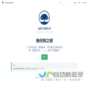 Artorius.net
