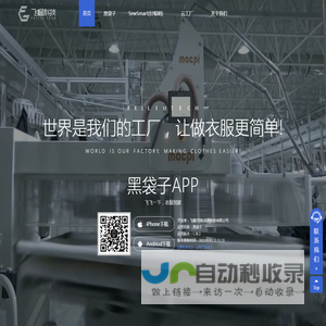 飞榴科技 一手服装批发平台|服装智慧生产SaaS系统|AI技术赋能柔性供应链