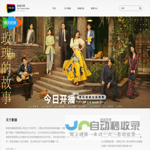 新丽传媒 New Classics Media