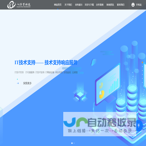 上海八仟万网络科技有限公司