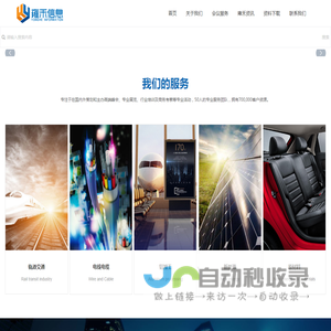 山东雍禾信息技术有限公司官网