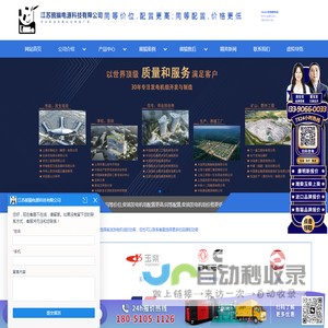 发电机组-柴油发电机组-发电机价格-品牌发电机-熊猫电源集团科技有限公司